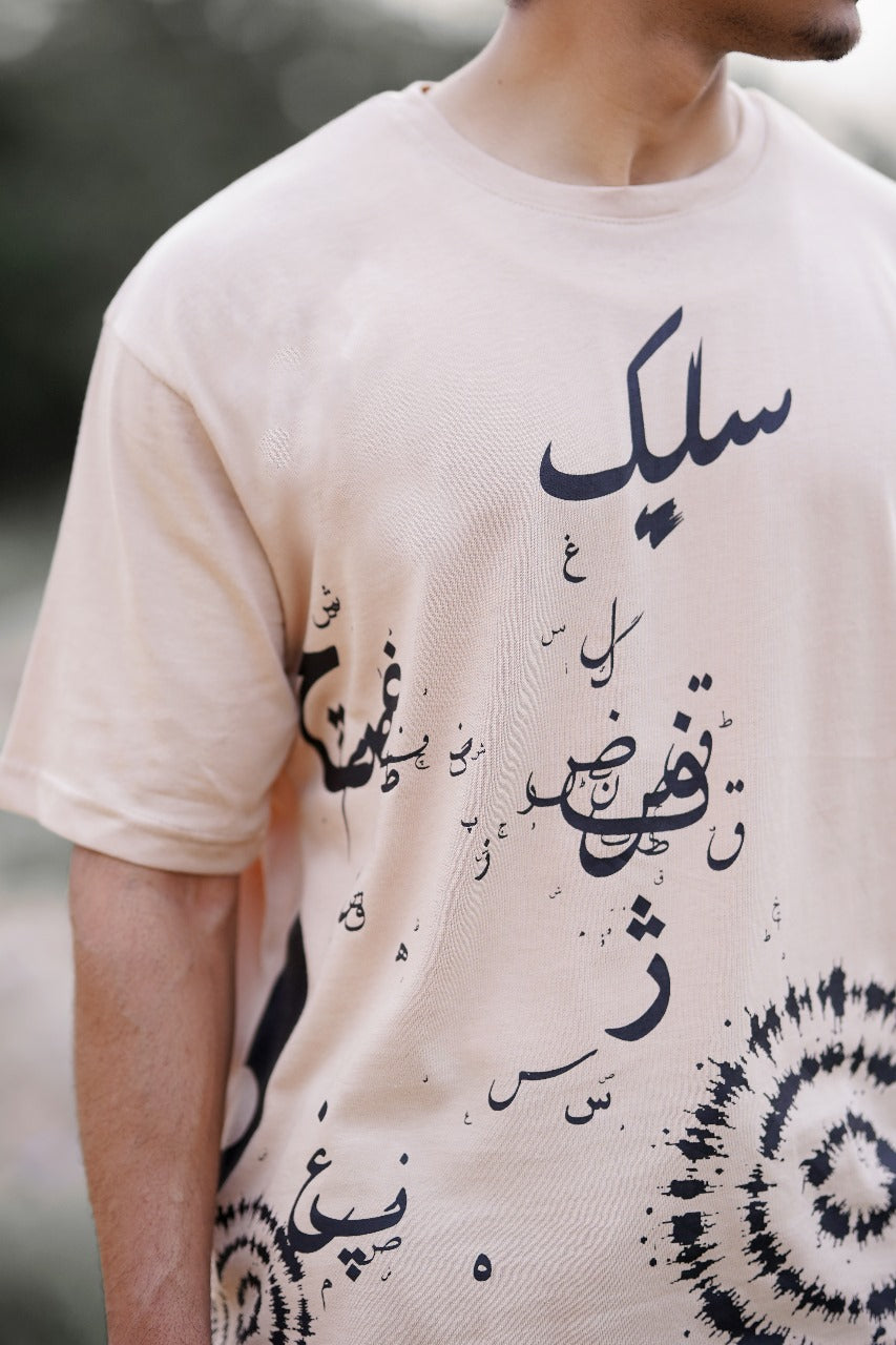 Hurf | حرف